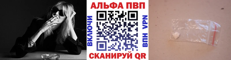 A-PVP Crystall  Иноземцево 