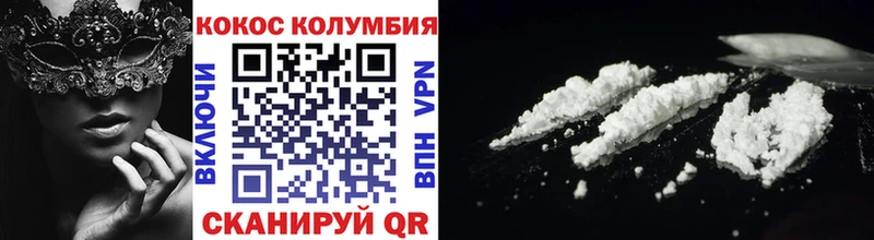 КОКАИН VHQ Иноземцево
