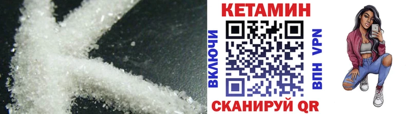 Кетамин ketamine  Иноземцево 