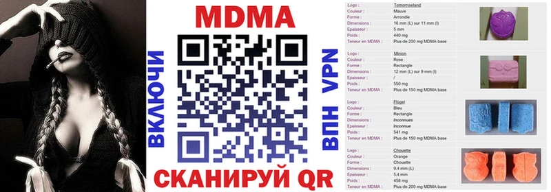 MDMA кристаллы  Иноземцево 