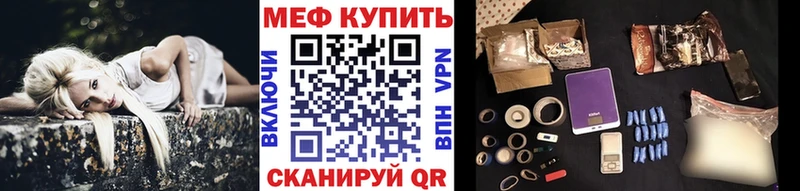 МЕФ VHQ  OMG ССЫЛКА  Иноземцево 