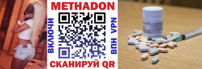 закладка  Иноземцево  KRAKEN ONION  МЕТАДОН белоснежный 