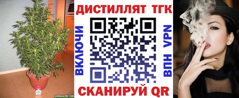 Дистиллят ТГК гашишное масло  darknet какой сайт  Иноземцево 